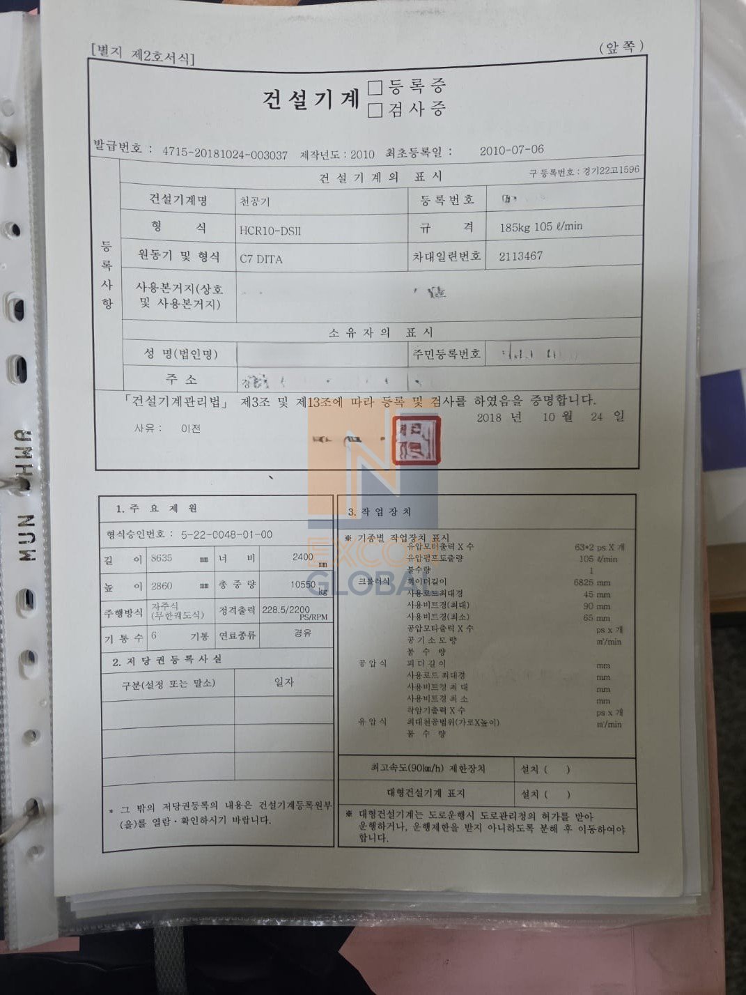 2010 FURUKAWA HCR10DSII