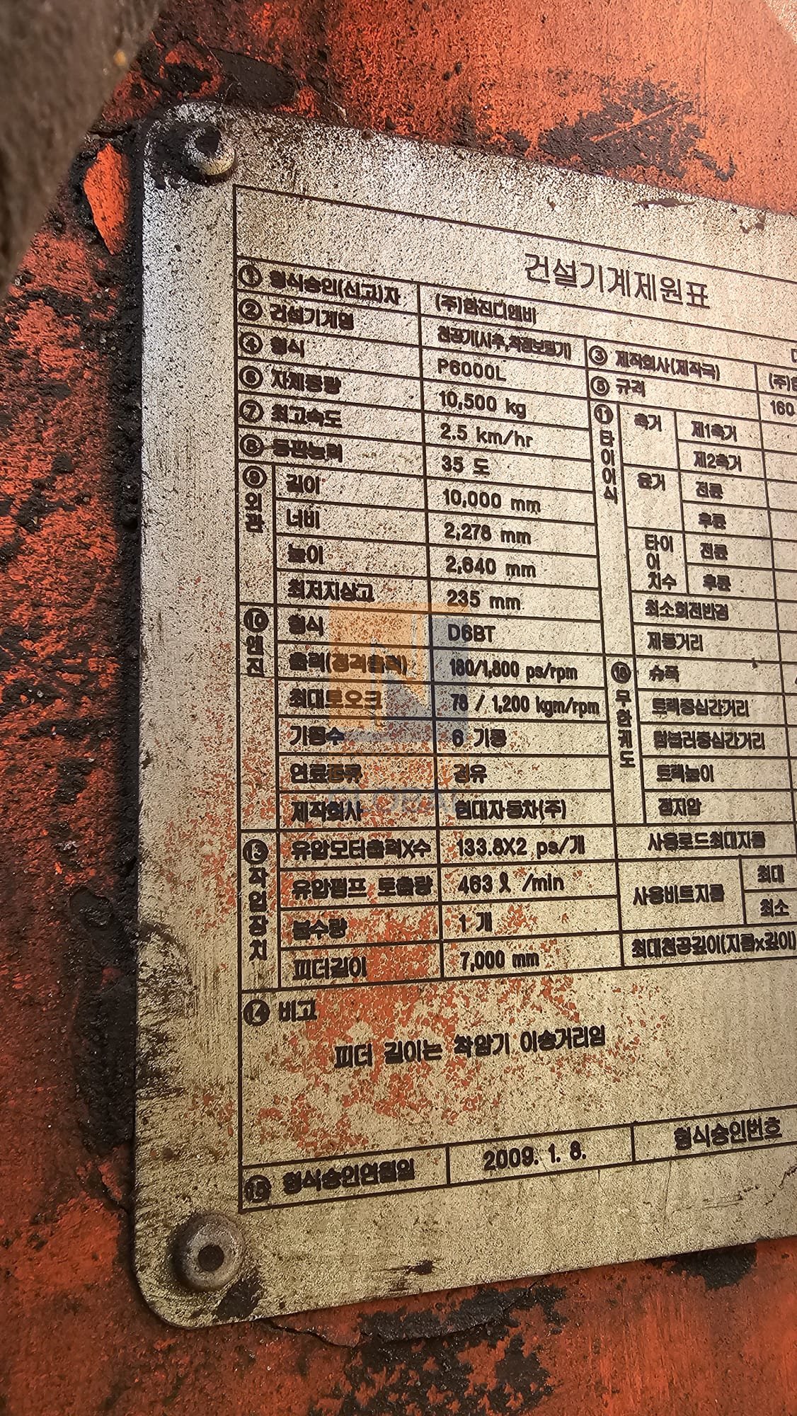 2009 HANJIN DNB P6000(16W)