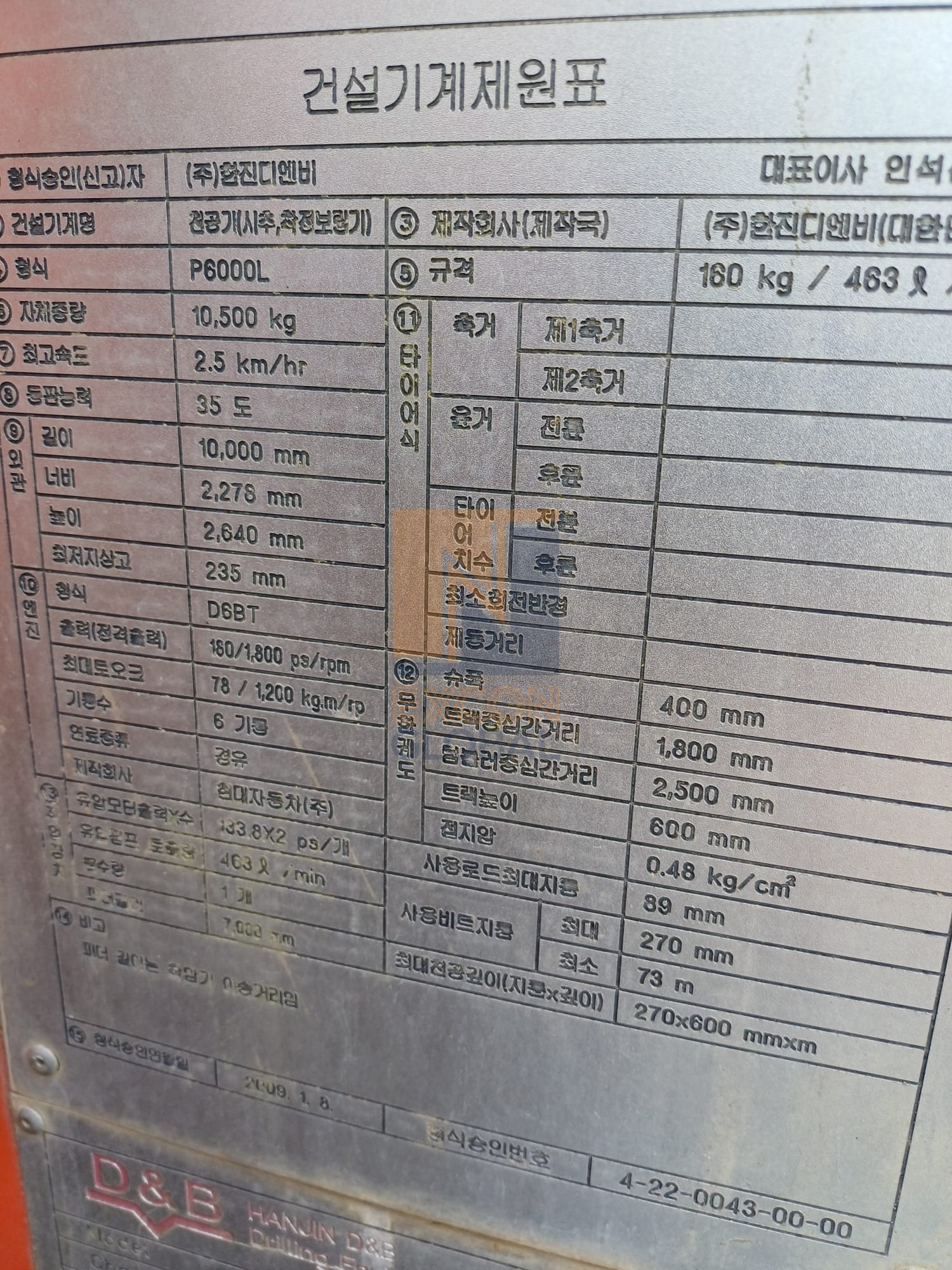 2012 HANJIN DNB P6000(16W)