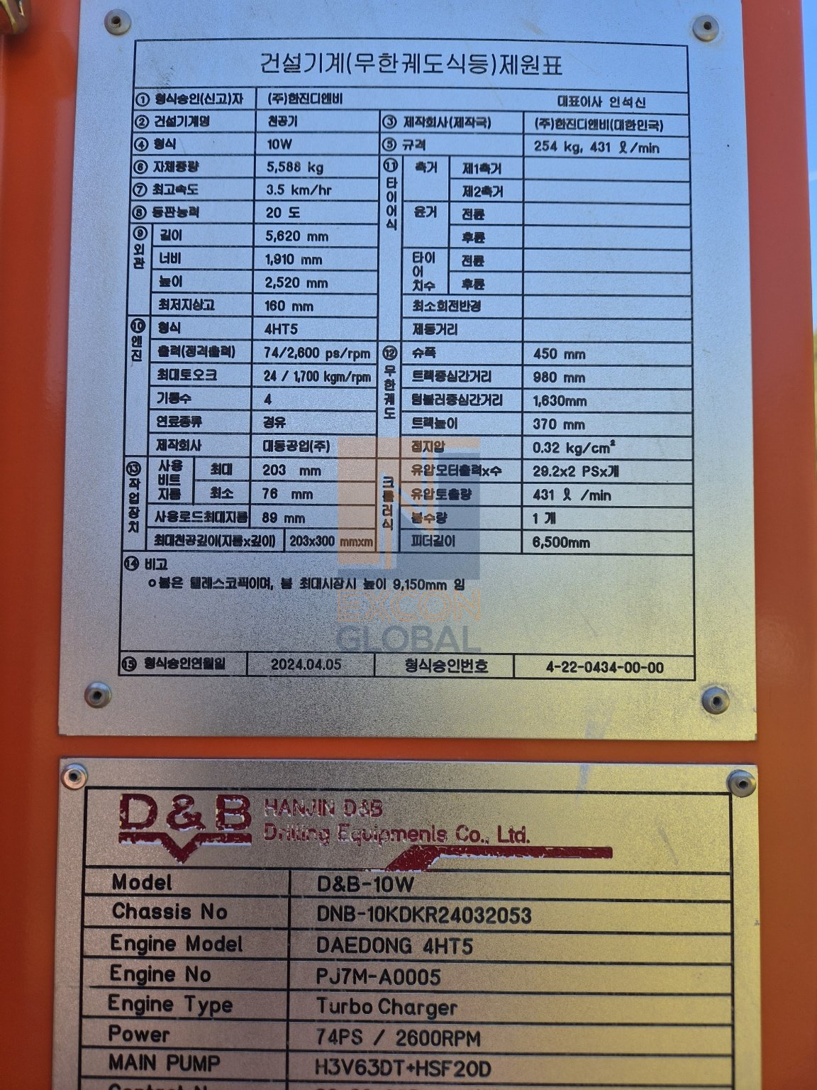 2024 HANJIN DNB D&B-10W